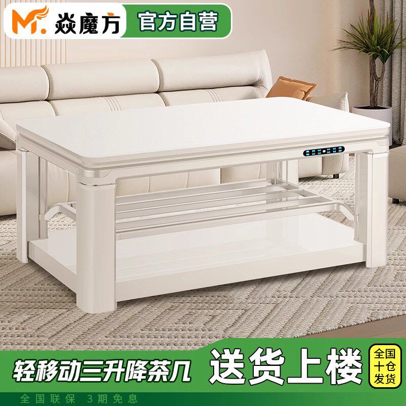 焱魔方Z9烤火桌茶几一体取暖桌电暖桌电暖炉电烤炉茶几家用电烤桌