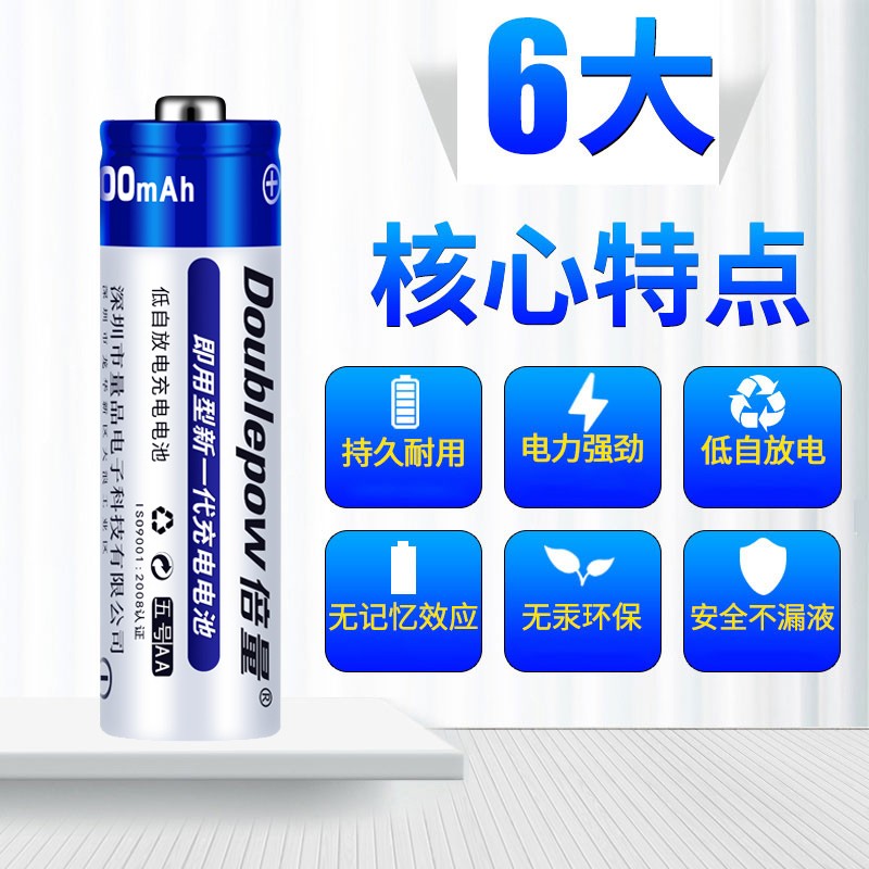 倍量10节5号电池AA五号可充电电池1.2V大容量3000毫安KTV无线话筒