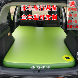斯博特车载拉丝充气床垫后排座浆板硬板床车气垫车顶帐篷气垫定制