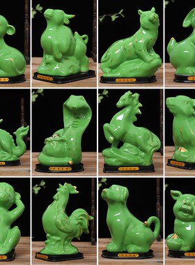 陶瓷绿色十二生肖摆件全套招财风水镇宅狗鼠牛鸡蛇马虎兔龙羊猴猪
