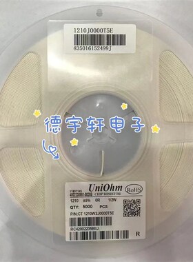 整盘 1210贴片电阻 5% 0R 1R 10R 47R 100R 4.7K 1K 10K 100K 1M
