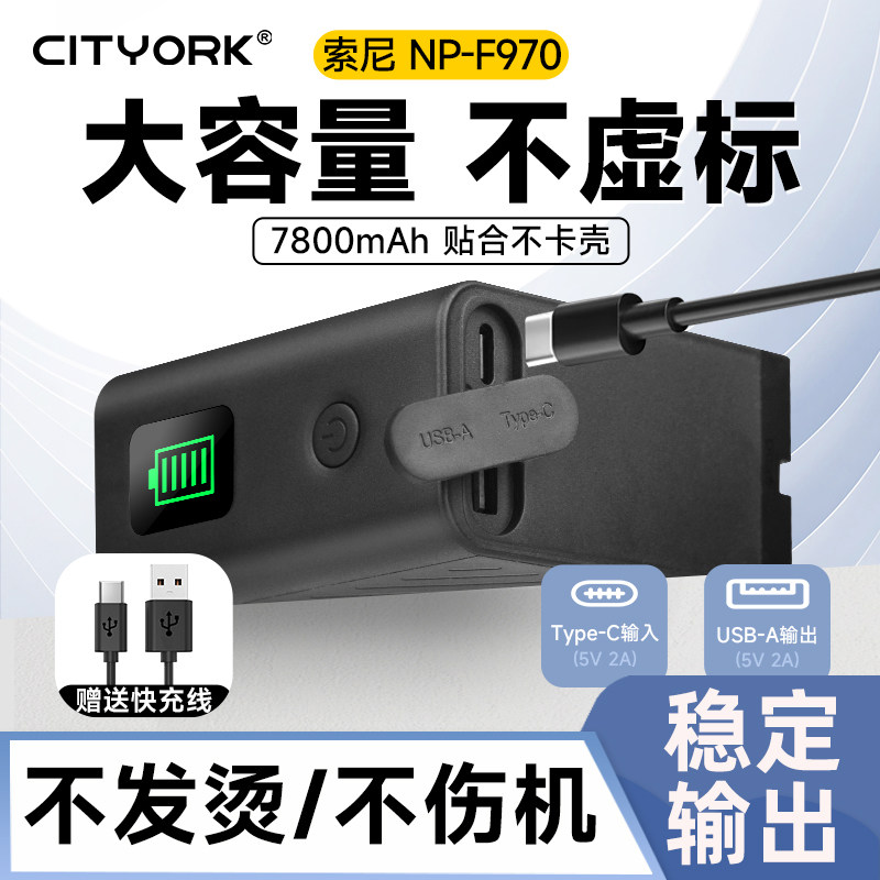 NP-F970F980UF960F550F750F770F990机补光灯监视器电池Type-c充电适用索尼sony摄像机电池USB直充