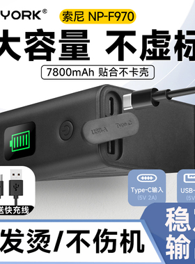 NP-F970F980UF960F550F750F770F990机补光灯监视器电池Type-c充电适用索尼sony摄像机电池USB直充