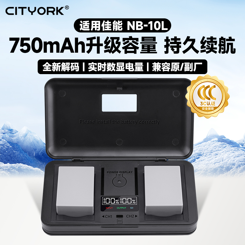 NB-10L佳能相机电池充电器套装