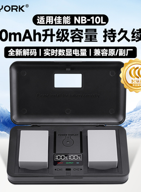 【国家3C认证】NB-10L相机电池适用佳能PowerShot G1X G3X G15 G16 SX40 SX50 HS SX60HS 数码相机充电器套装