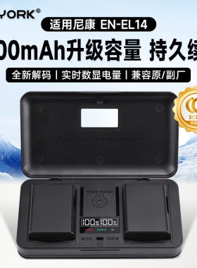 【国家3C认证】EN-EL14相机电池适用尼康D3400 D3200 D3100 D3300 D5300 D5600 D5100 D5200单反电池充电器