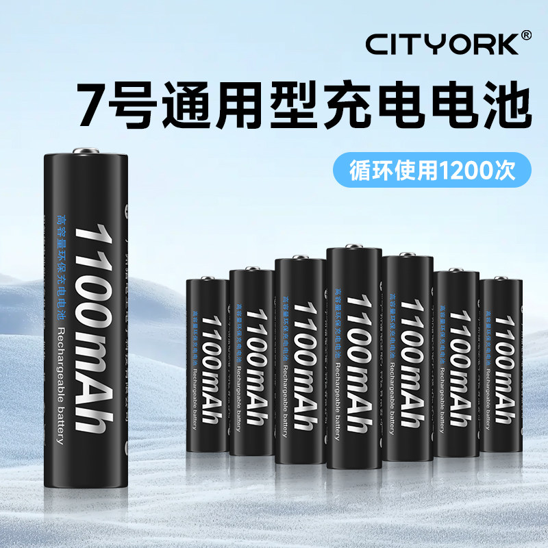 星威7号充电电池镍氢1.2V空调电视遥控器挂钟表闹钟专用七号耐用AAA电池商用批发指纹键盘鼠标话筒儿童小玩具