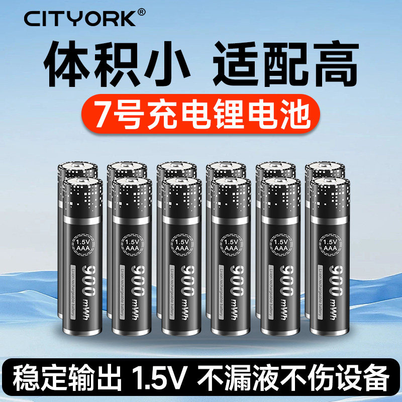 星威7号可充电锂电池五号七号小号儿童玩具空调电视遥控器专用AAA电池1.5V鼠标挂钟闹钟钟表用AA正品充电套装