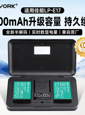 【国家3C认证】LP-E17相机电池适用佳能EOS 200D二代 R50 R10 RP R8 R100 750D M6 800D 850D 760D 77D充电器