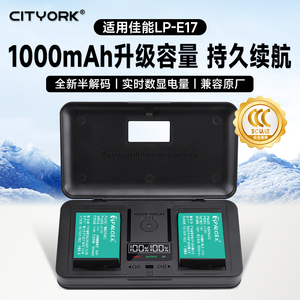 【国家3C认证】LP-E17相机电池适用佳能EOS 200D二代 R50 R10 RP R8 R100 750D M6 800D 850D 760D 77D充电器