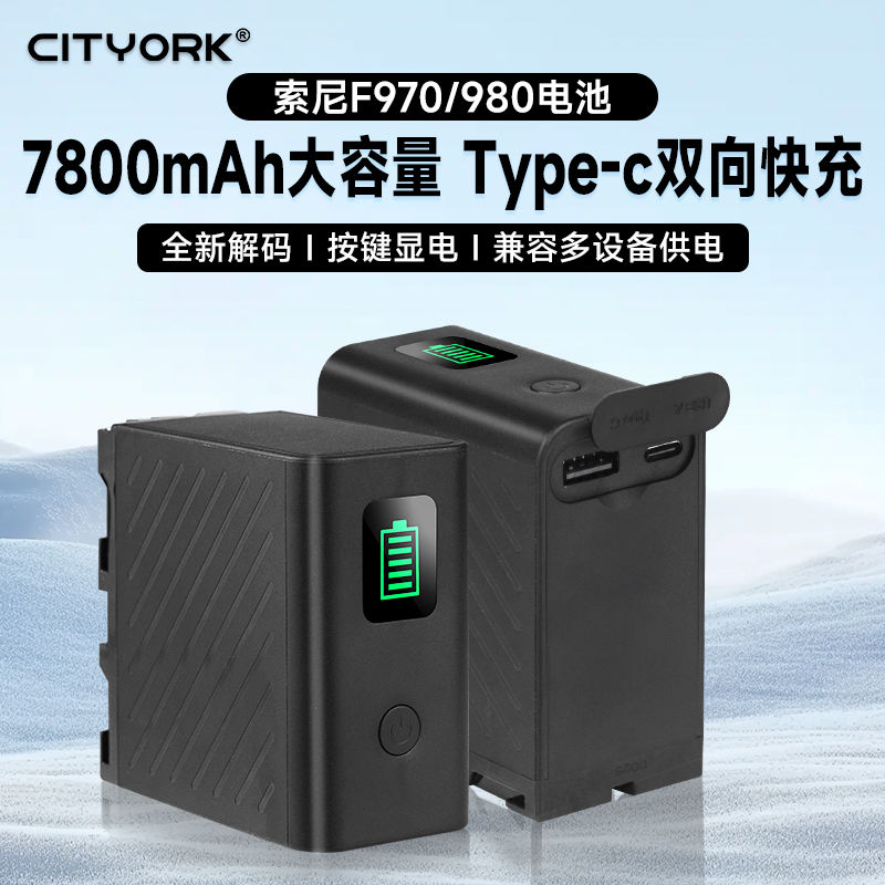 适用索尼电池大容量供电源
