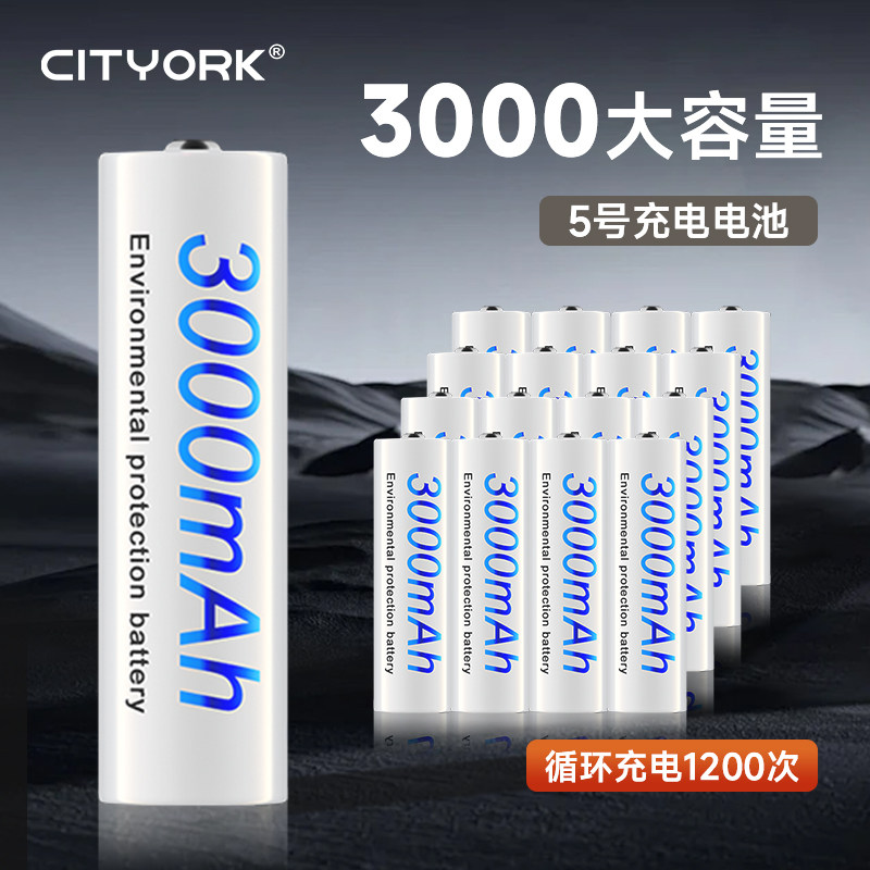 星威5号充电电池五号可充电电池KTV话筒门锁相机玩具遥控器电池大容量充电器套装镍氢1.2V智能快充商用批发装