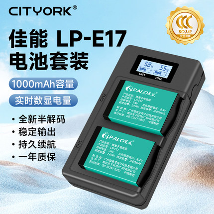 【3C认证】LP-E17相机电池适用佳能EOS 200D二代R50 R10 RP R8 750D  800D 850D 77D 760D M3 R100充电器套装