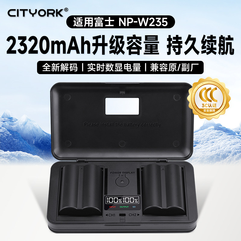 【国家3C认证】CITYORK NP-W235相机电池适用富士GFX100S X-T4 XT4 XT5 XS20 XT4 XH2微单数码相机充电器套装