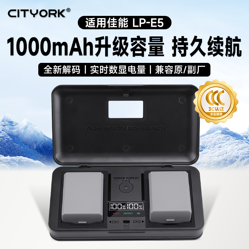 LP-E5佳能相机电池充电器套装