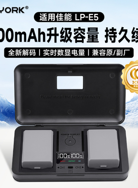 【国家3C认证】CITYORK LP-E5相机电池适用佳能EOS 450D 500D 1000D 2000D KISS X2 X3单反充电器套装大容量