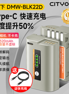 【国家3C认证】DMW-BLK22相机电池适用松下DC-S5 S5K S5M2 GH6 GH5M2 S52X G9M2单反数码微单LUMIX S5配件