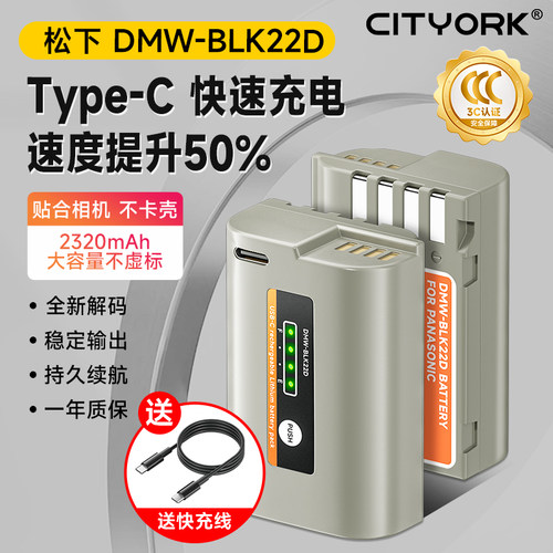 适用松下多个型号相机电池