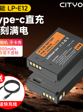 CITYORK LP-E12相机电池 Type-C直充适用佳能 M50 M200 M100 100D SX70HS M10 M2 x7单反微单M KissX70