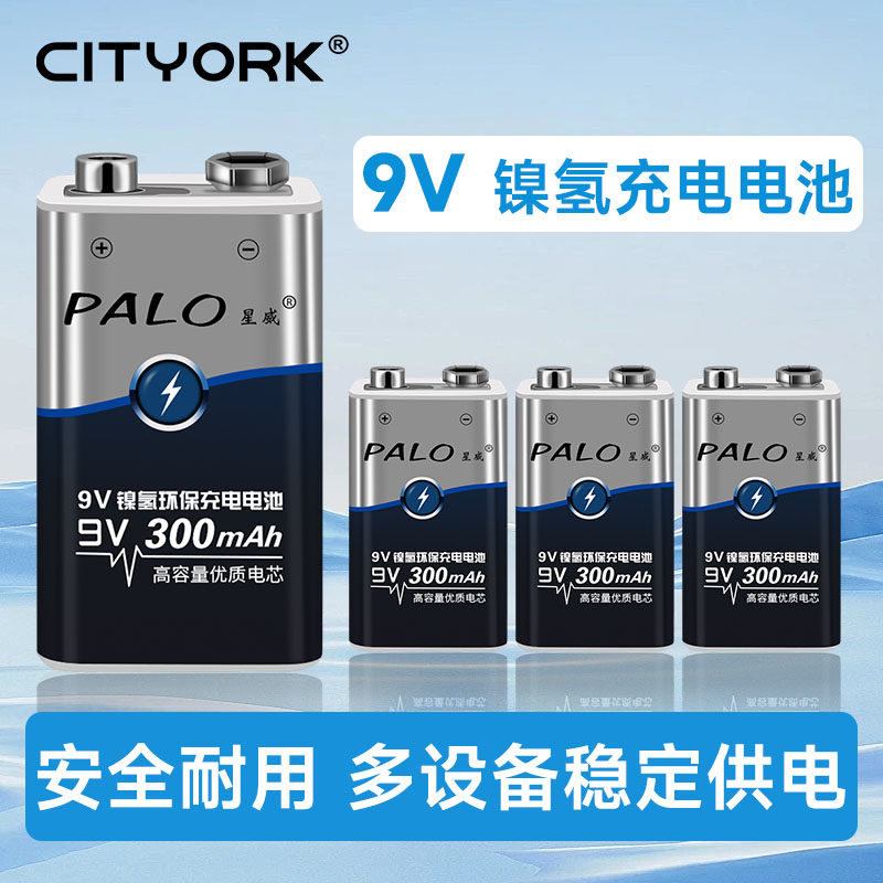 9v电池方块电池6F22方形叠层遥控器无线话筒方形万用表长续航专用玩具车儿童遥控器话筒麦克风可充电镍氢电池图片