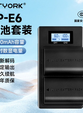【3C认证】CITYORK LP-E6相机电池r7 rp r62 6d 80d 5d3 5d4充电器套装适用佳能r6二代 5dmark4 70d 60d 5d2