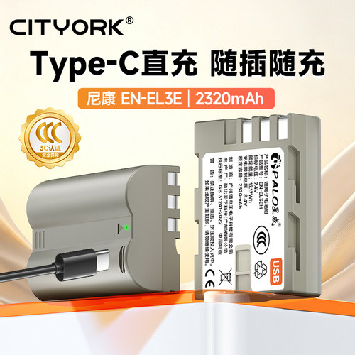 EN-EL3EType-C直充相机电池