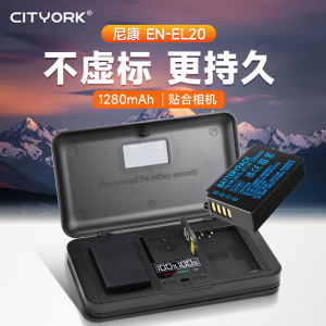CITYORK EN-EL20相机电池适用尼康COOLPIX P1000 P950 A长焦数码J1 J2 J3 S1 V3微单相机EL20A配件充电器套装
