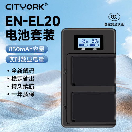 EN-EL20相机电池适用尼康