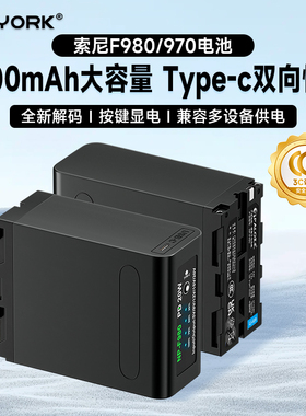 【国家3C认证】索尼NP-F980/970电池type-c快充适用LED补光灯图传监视器摄影机NX5C NX3大容量外接相机锂电池