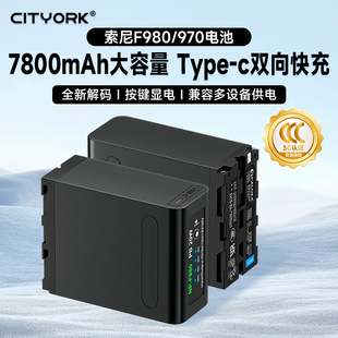 国家3C认证 c快充适用LED补光灯图传监视器摄影机NX5C 索尼NP 970电池type NX3大容量外接相机锂电池 F980