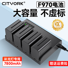 【国家3C认证】F970电池适用索尼摄像机HXR-Z5C NX5C NX3 NX100 1000C 1500C补光灯监视器F970相机电池充电器