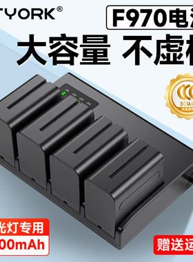 【国家3C认证】F970电池适用索尼摄像机HXR-Z5C NX5C NX3 NX100 1000C 1500C补光灯监视器F970相机电池充电器
