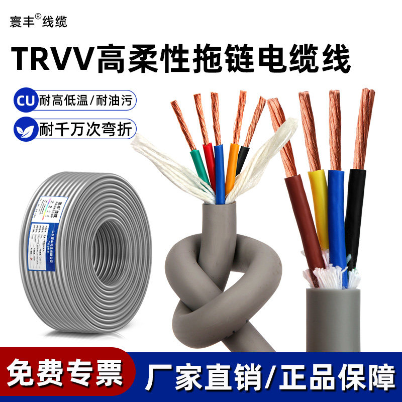 高柔性拖链电缆多芯耐弯折图片