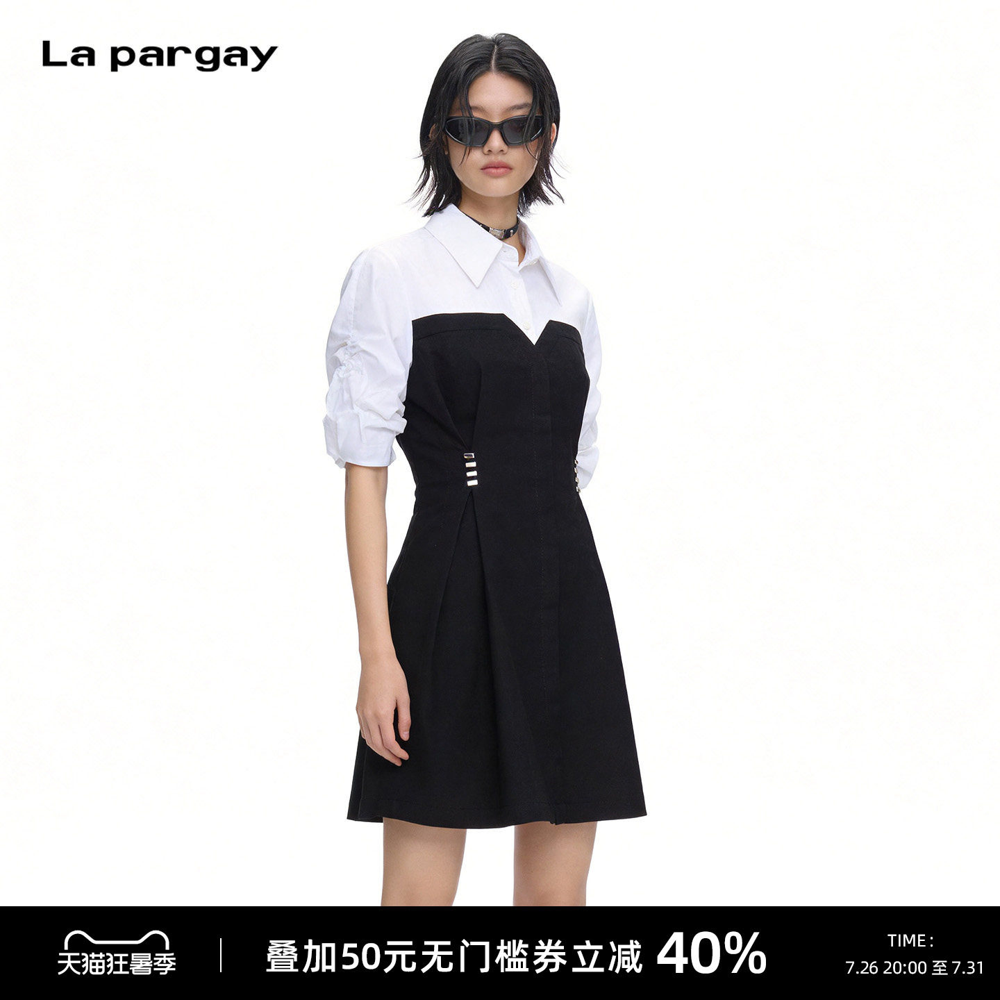 Lapargay假两件收腰连衣裙