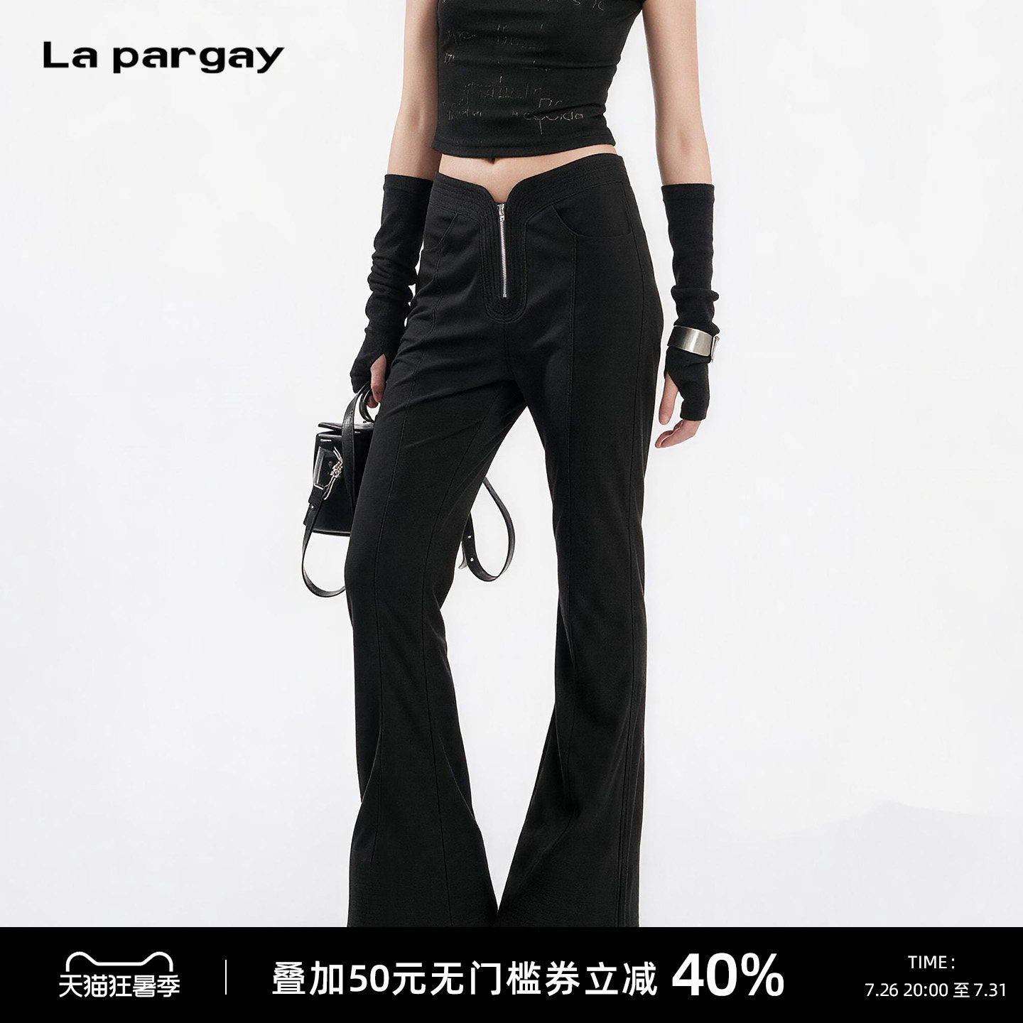 Lapargay低腰微喇开叉休闲裤