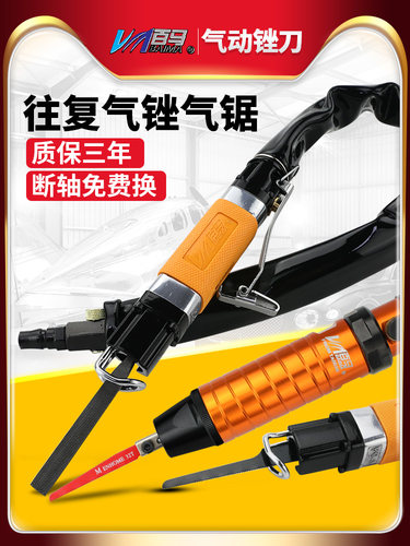 百马AF5气动锉刀AF10往覆磨刀AF3气锯气锉风锯两用修边切割打磨机