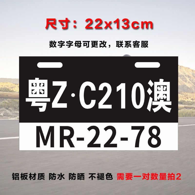 极速电动车专用牌电动车牌照号羣马藤F原个性车牌架摩托牌小牛头