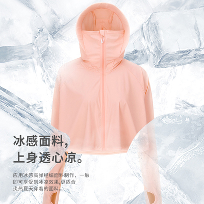 极速Womben's breathable sun-protective clothing in summer