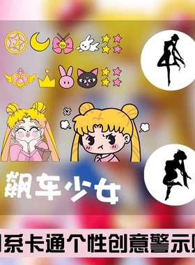 美少女战士车窗车贴个性可爱创意汽车后挡风玻璃装饰少女壮士贴纸