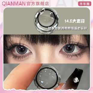 千漫美瞳半年抛大小直径黑色无辜狗狗眼隐形眼镜正品官方旗舰店KK