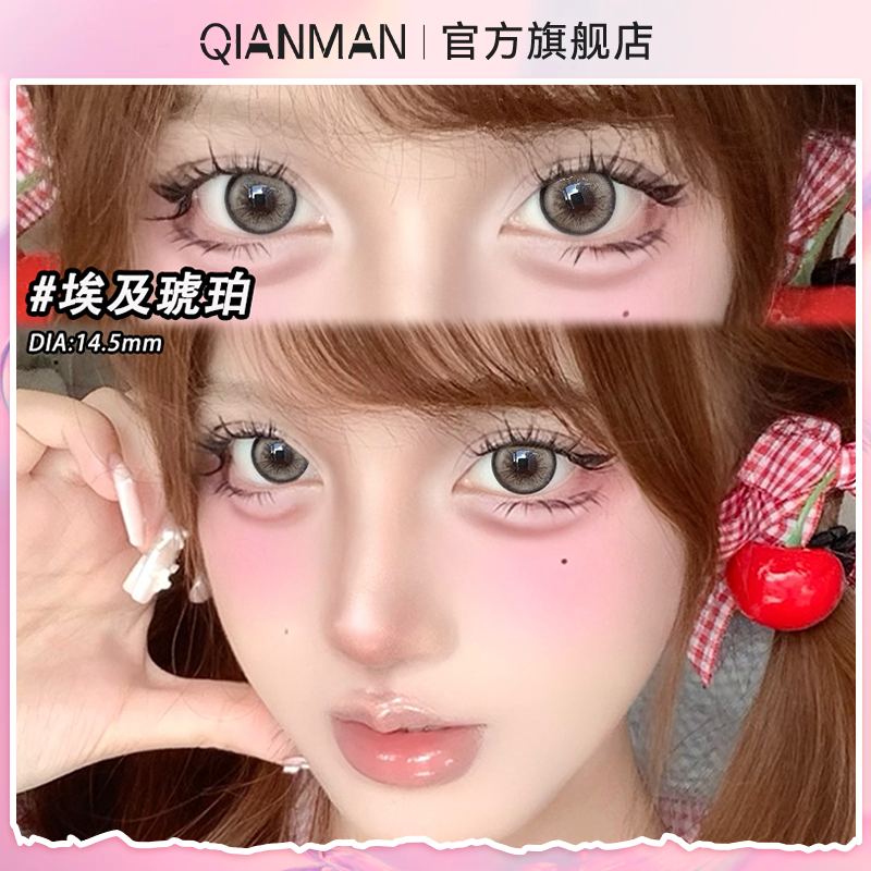 千漫美瞳日抛10片大小直径学生党混血感隐形眼镜正品官方旗舰店C