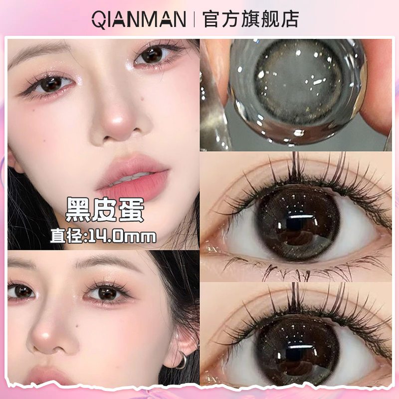 2片装】美瞳半年抛隐形眼镜黑色年抛女大小直径正品官方旗舰店C