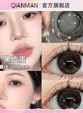 2片装】美瞳半年抛隐形眼镜黑色年抛女大小直径正品官方旗舰店CY