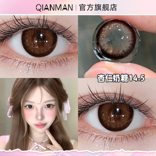 千漫美瞳棕色日抛2片婚礼婚纱照自然款大小直径隐形眼镜旗舰店vv