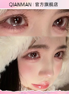 千漫美瞳半年抛大小直径素颜自然便携隐形眼镜正品官方旗舰店CY