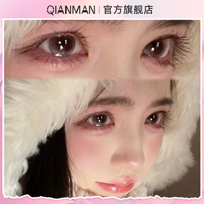 千漫美瞳半年抛大小直径素颜自然便携隐形眼镜正品官方旗舰店CY
