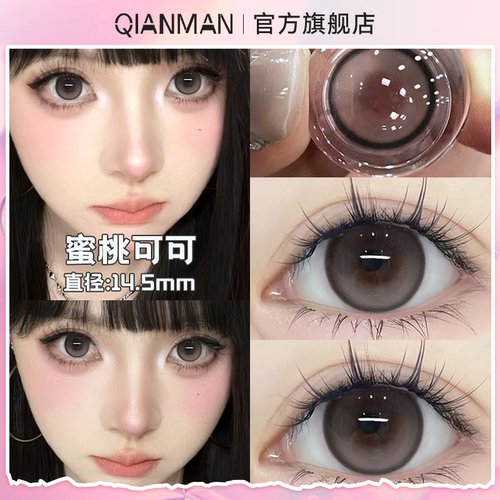 千漫美瞳半年抛粉色大小直径自然纯欲高含水学生正品官方旗舰店CY