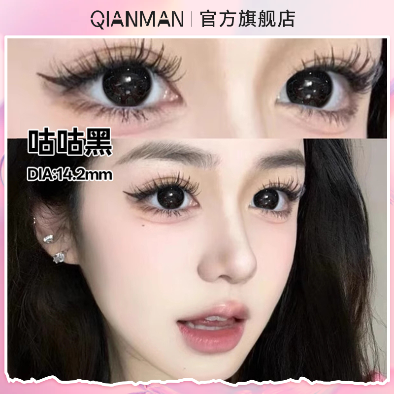 买1送1副】千漫半年抛美瞳大小直径黑色隐形眼镜官方正品旗舰店C