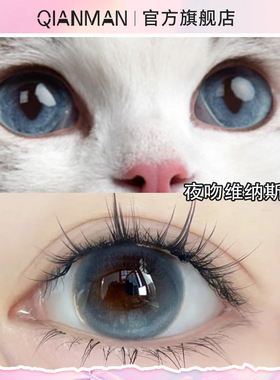 千漫美瞳日抛两片蓝色心机混血款大直径自然融瞳隐形眼镜旗舰店vv