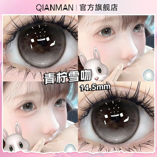 千漫美瞳半年抛显色混血高含水量大小直径隐形眼镜官方正品旗舰CY
